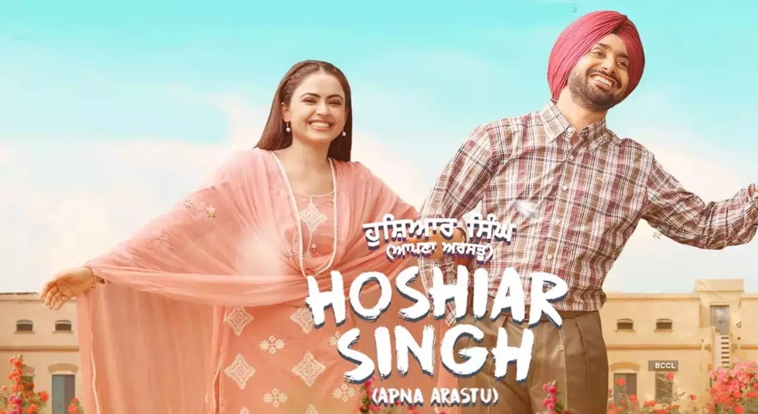 Hoshiar Singh (2025) (featured image)