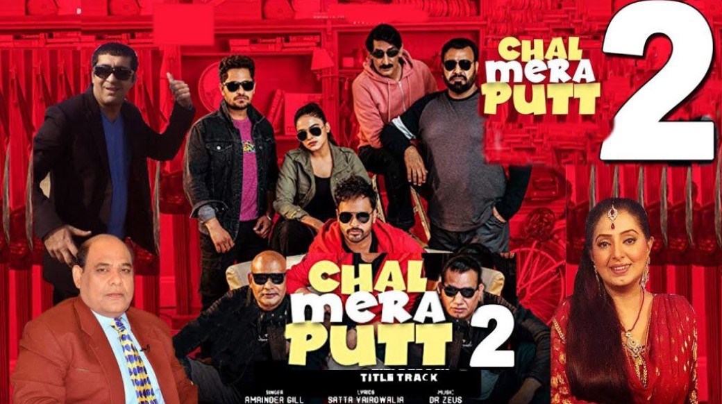 Chal Mera Putt 2 (2021) featured image